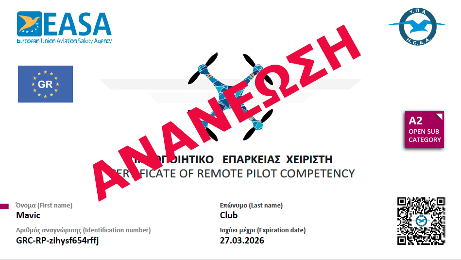 ΟΔΗΓΟΣ ΑΝΑΝΕΩΣΗΣ Α1-Α3/Α2